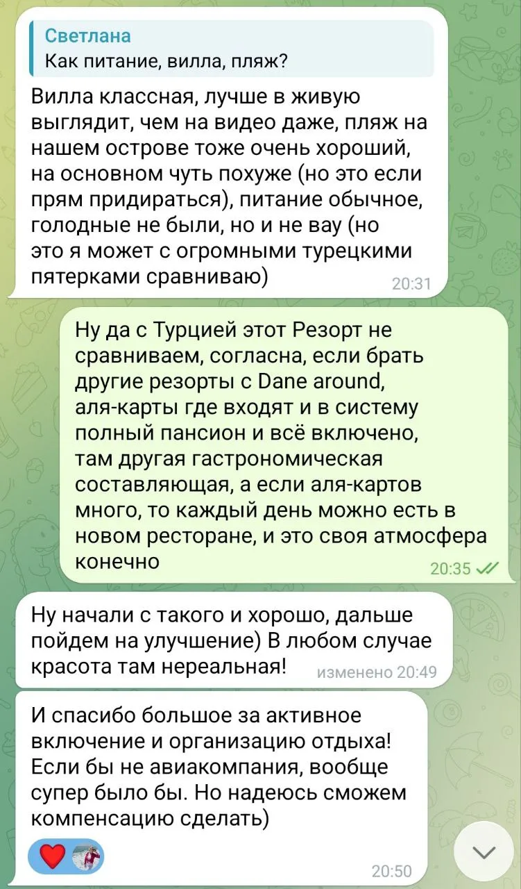 ОТЗЫВ МОИХ ТУРИСТОВ 🫶