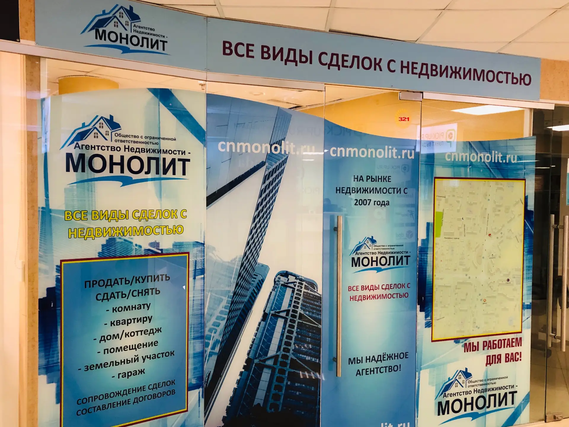 Зачем нужны агентства недвижимости