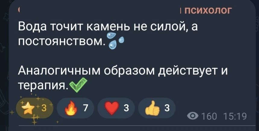 Терпение и труд - нахуй идут.🍌
Часто можно слышать о психологии (даже от психологов): это должно бы