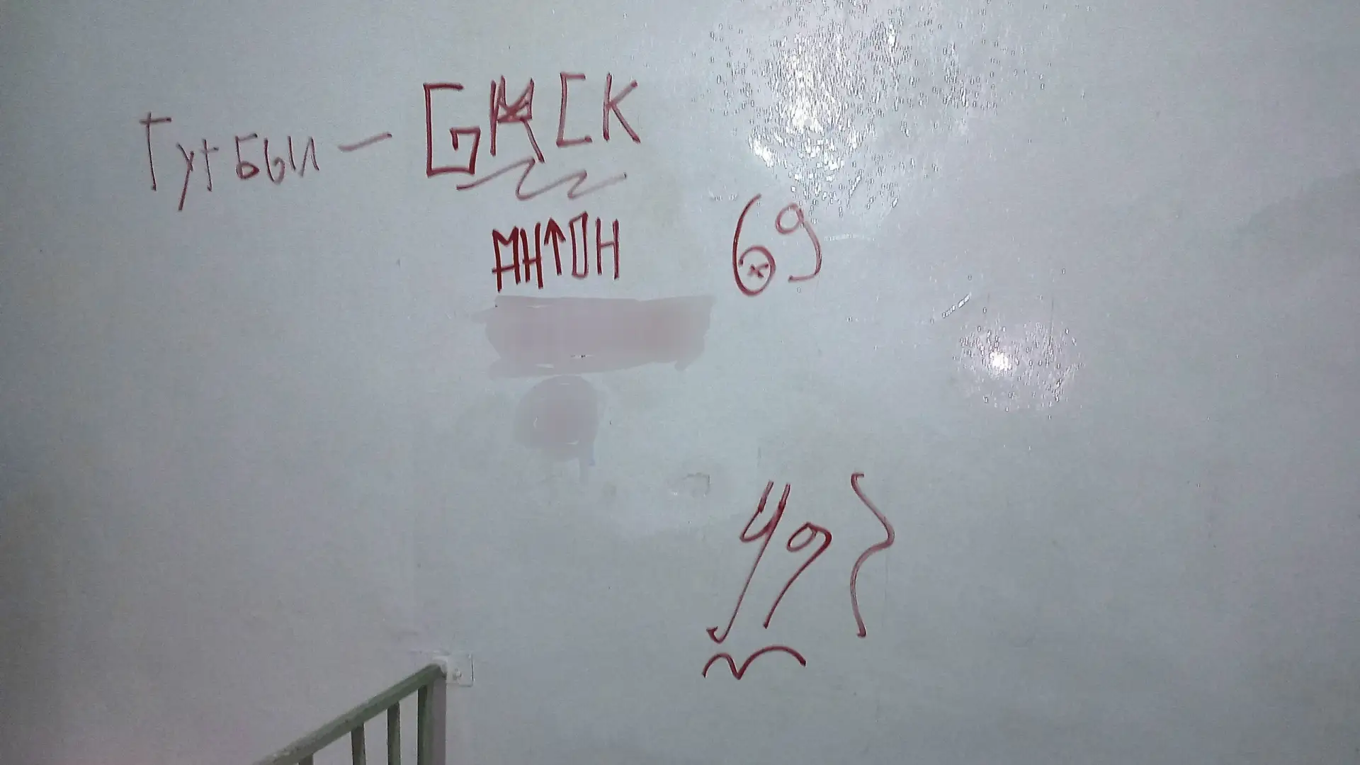 В проходном 5-м подъезде 49/21 покрасили стены несколько дней назад, но к сожалению, ма...