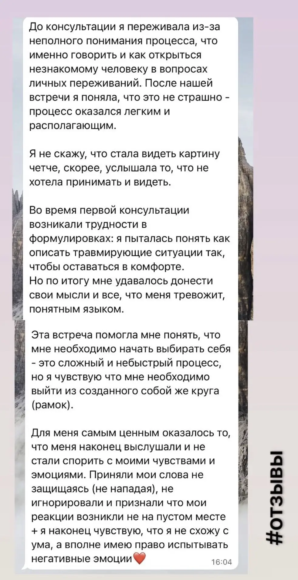Публикую ваши отзывы о бесплатной консультации 👆🏻