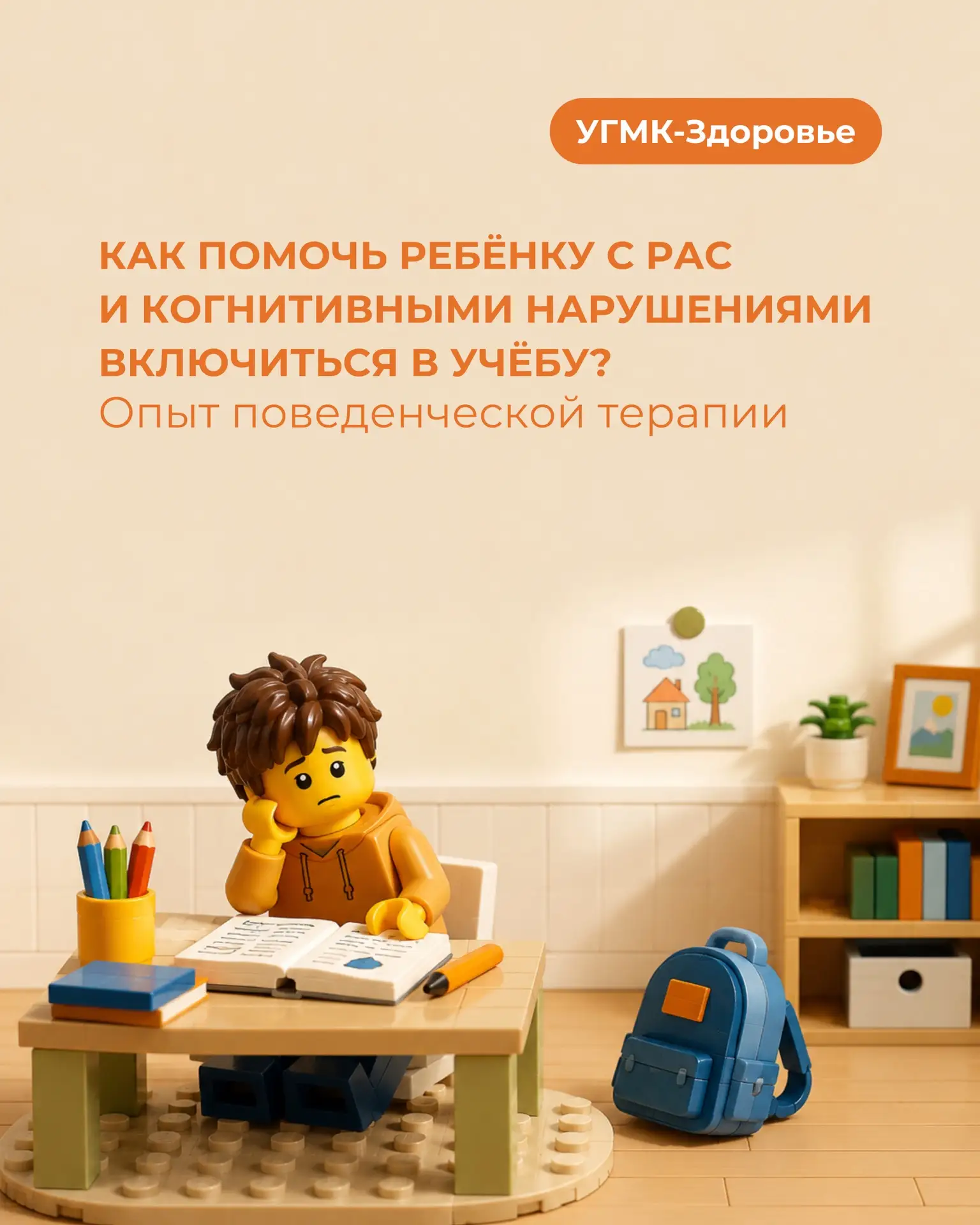 📖 Как заниматься с ребёнком, если любое «надо» заканчивается криком, отказом или попыт...