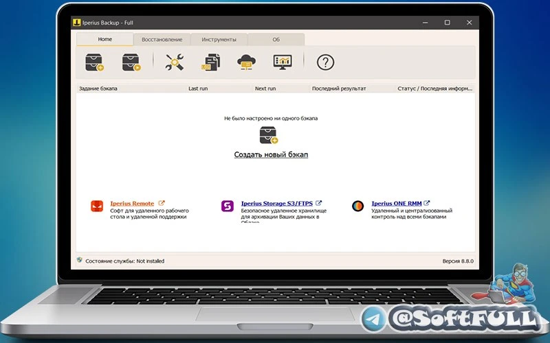 Iperius Backup Full - самое комплексное и универсальное программное обеспечение для рез...
