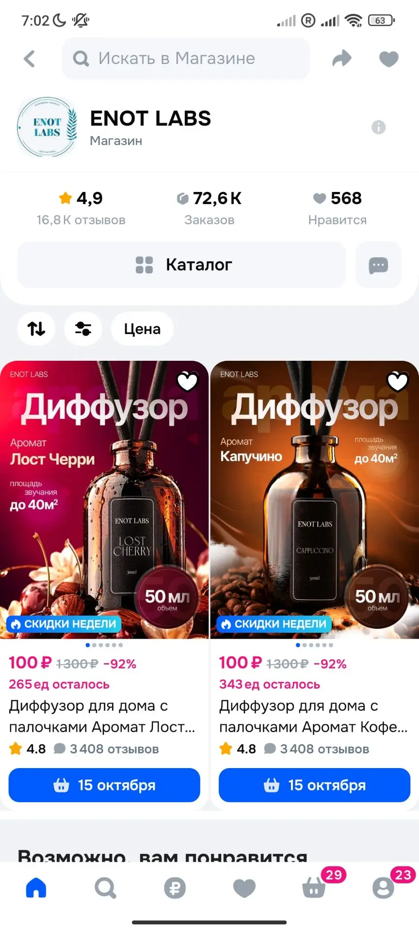 https://ozon.ru/s/enot-labs