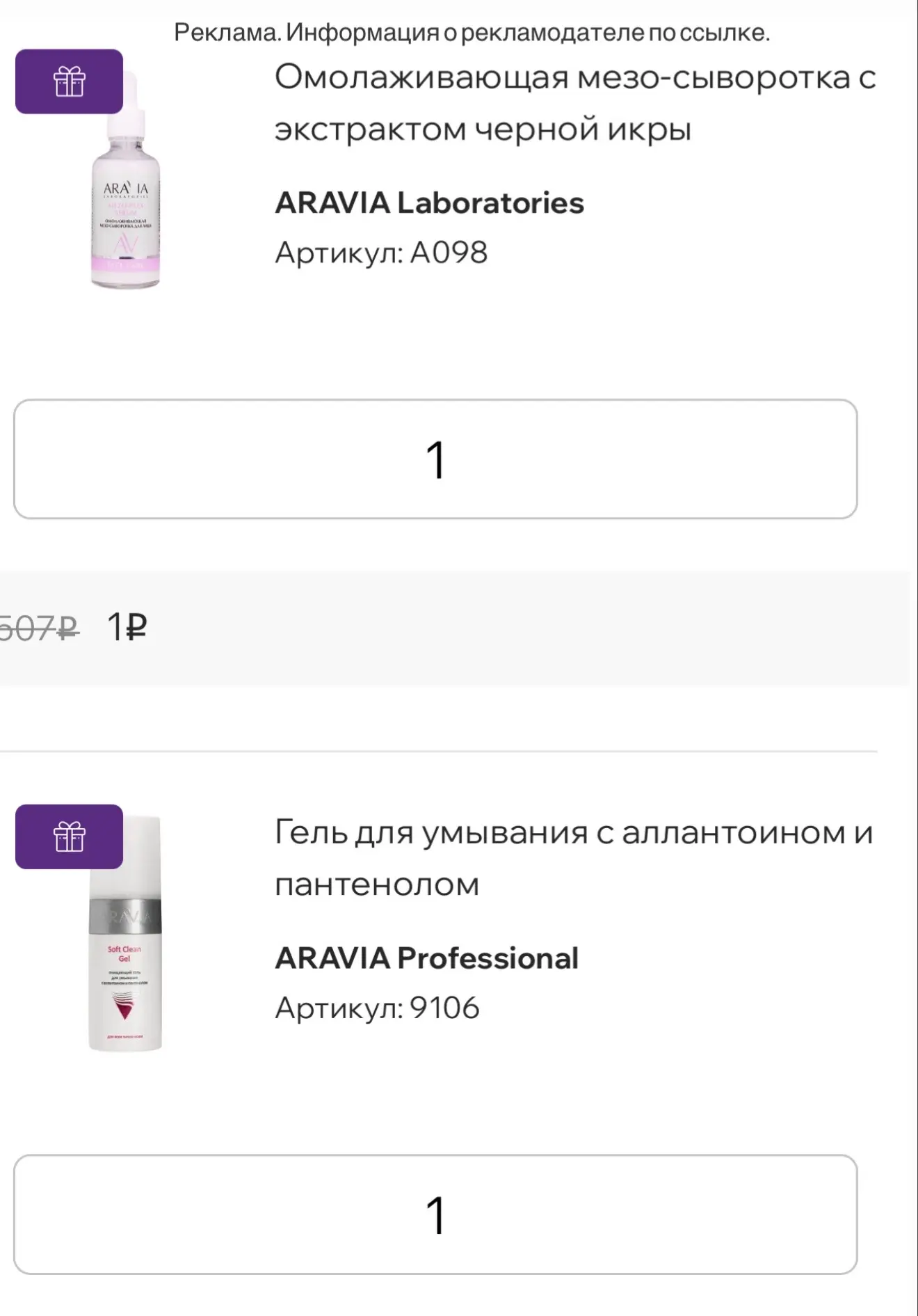 ARAVIA
