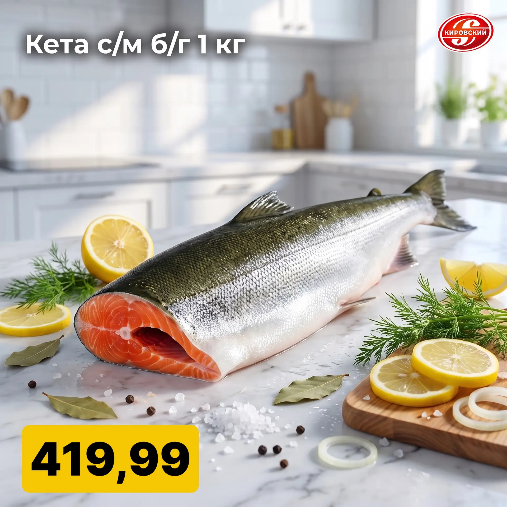 ЧЕТВЕРГ - РЫБНЫЙ ДЕНЬ 🎣

Что приготовить сегодня на ужин? Конечно, рыбу! Акция действует 2 июля 202