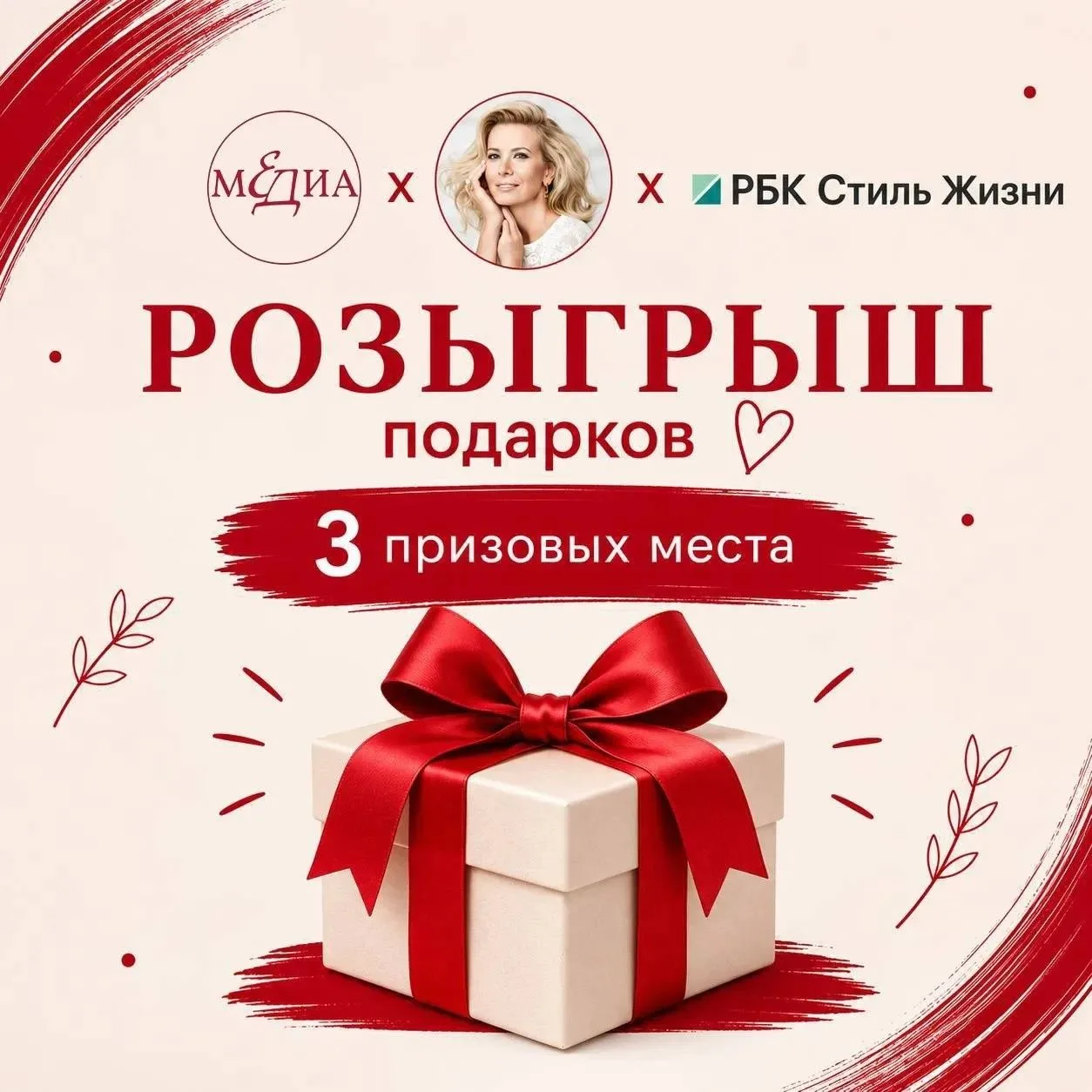 🎉 Дарим подарки!