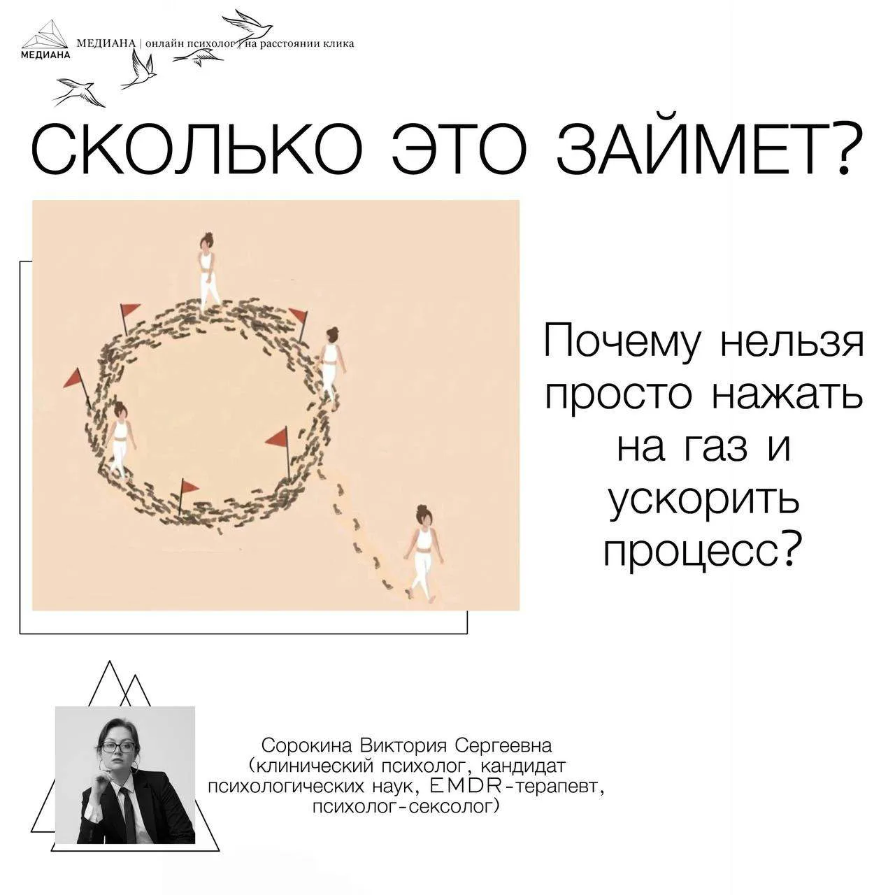 Сколько это займёт?