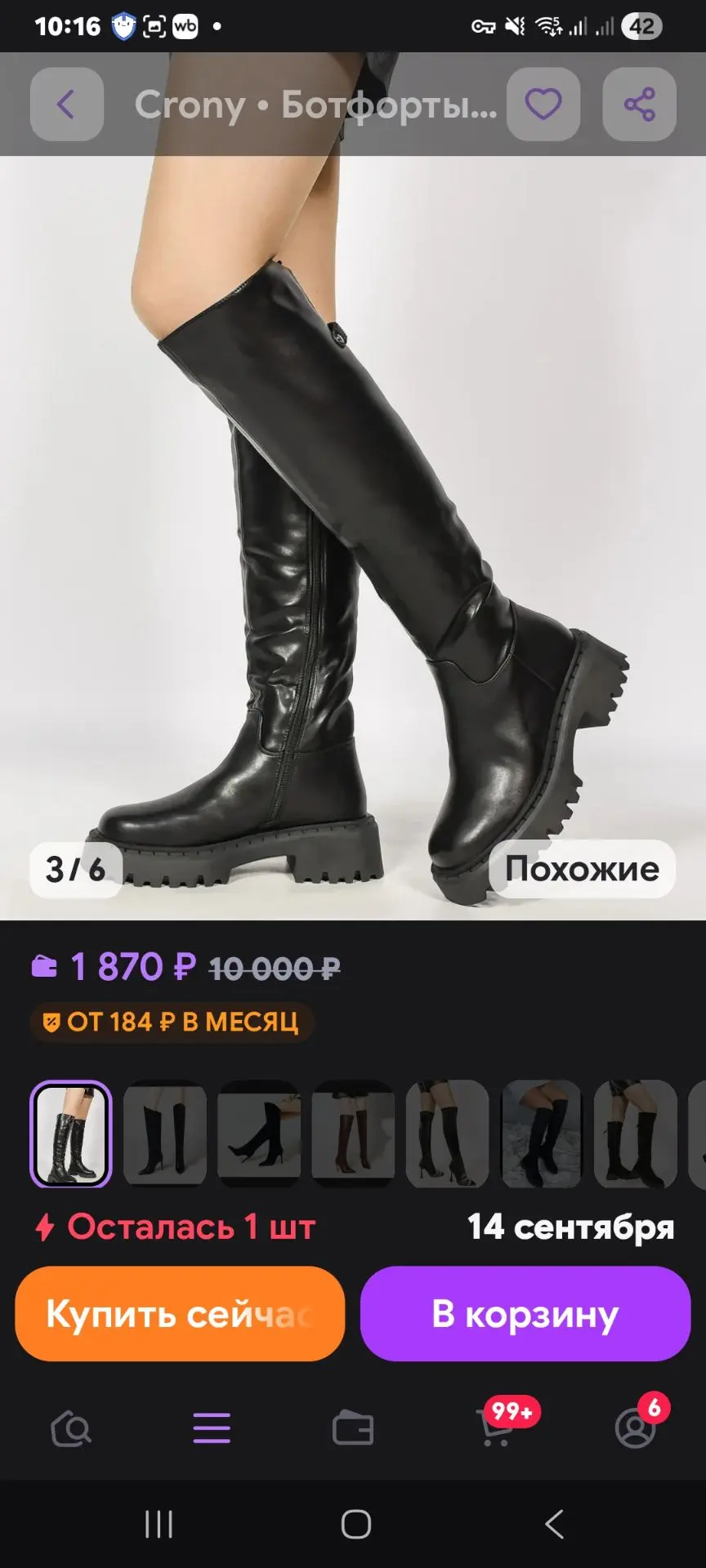 Ботфорты зимние Crony