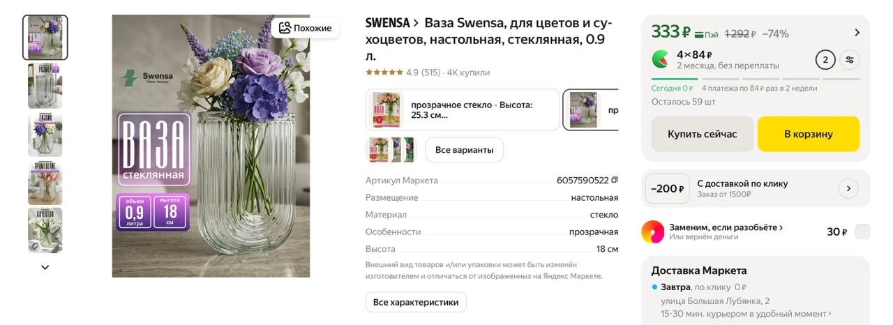 #яндексмаркет