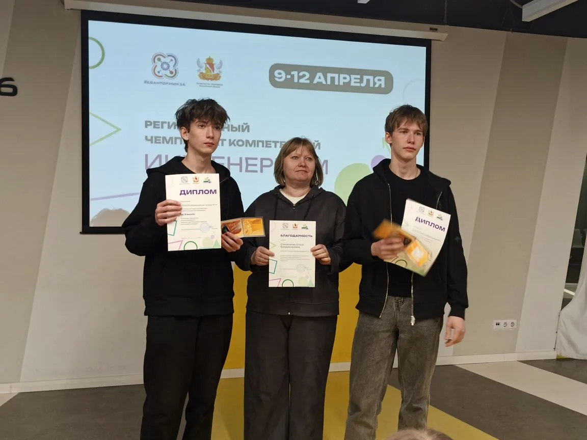 🏆 Итоги финального этапа Регионального чемпионата компетенций «Инженериум» 🏆  Четыре дня, двенадцать