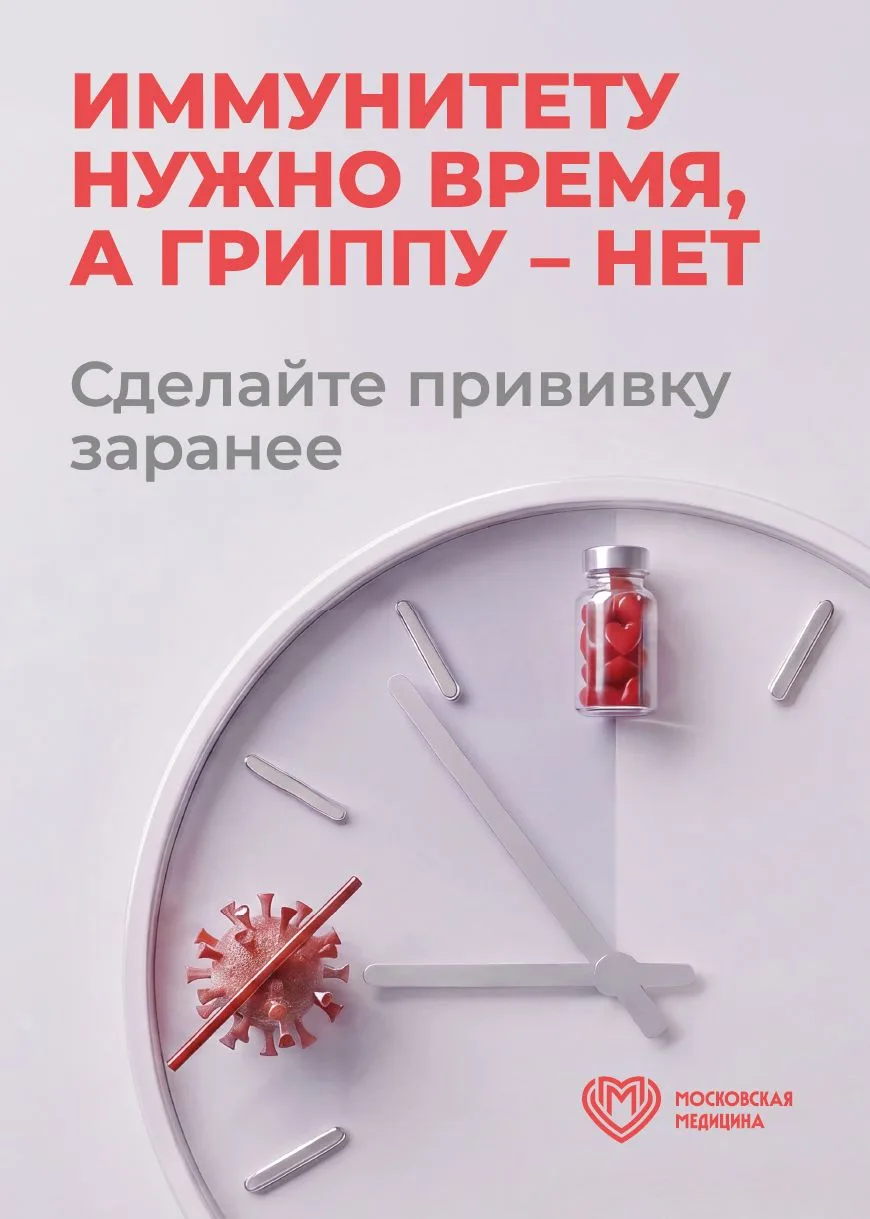 💉 Сезон гриппа приближается — защитим здоровье наших детей вместе