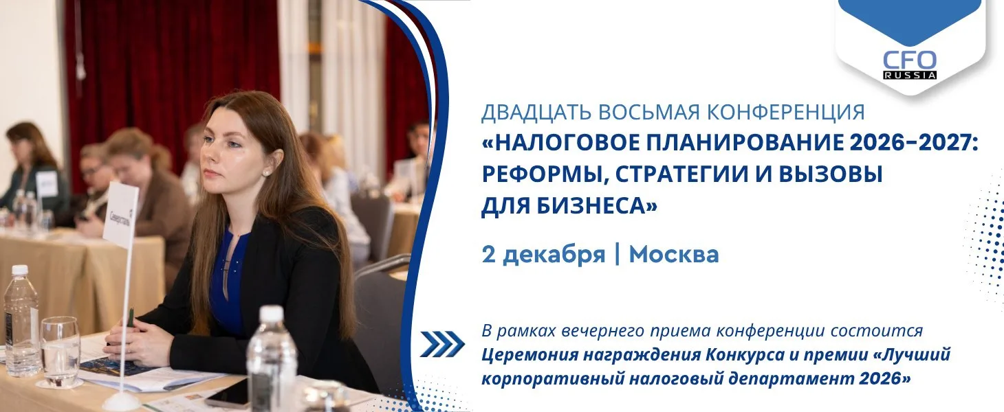 ✨ Коллеги, рады сообщить, что 2 декабря в Москве состоится наша