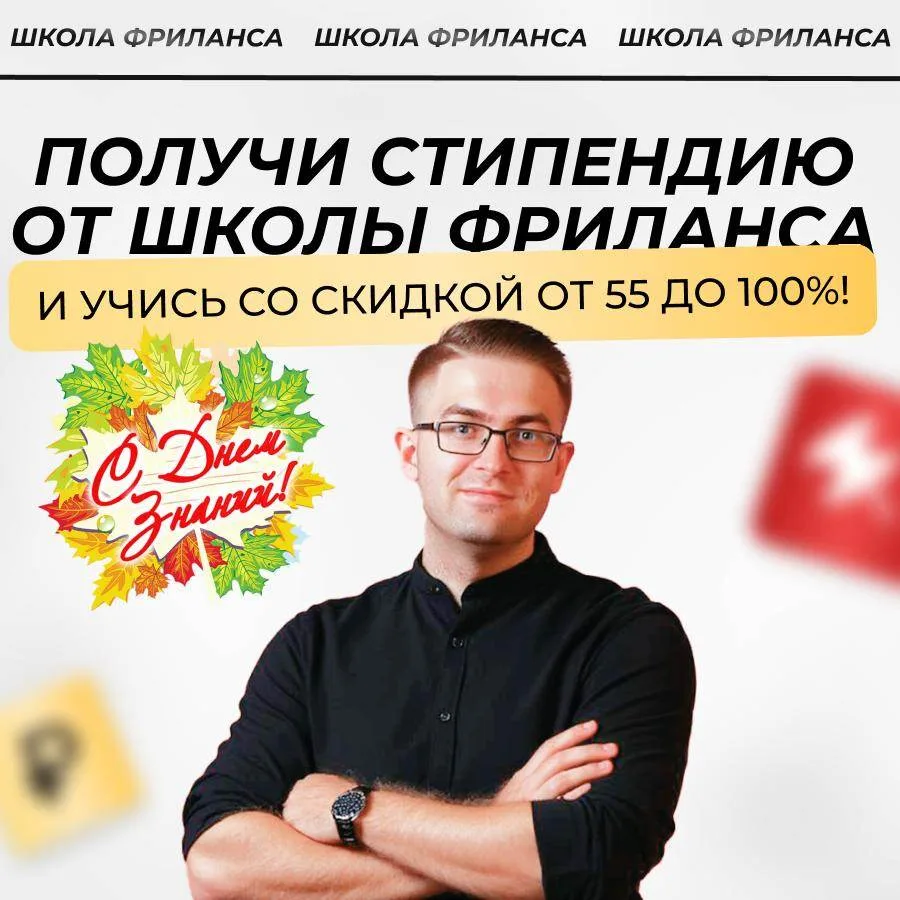 🎉 Добавили ещё 36 стипендий!