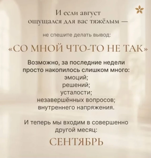 Ну как ваш август прошел? Кто чувствовал ЧТО ПОМОТАЛО знатно?