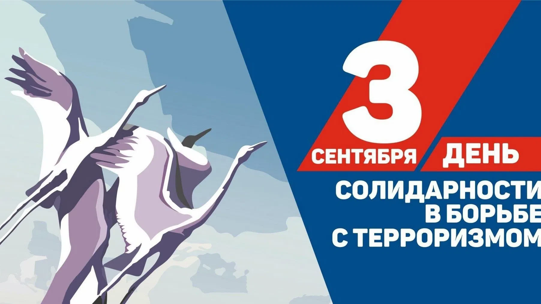 Сегодня наша школа-интернат присоединилась к Всероссийской акции, посвященной Дню солид...