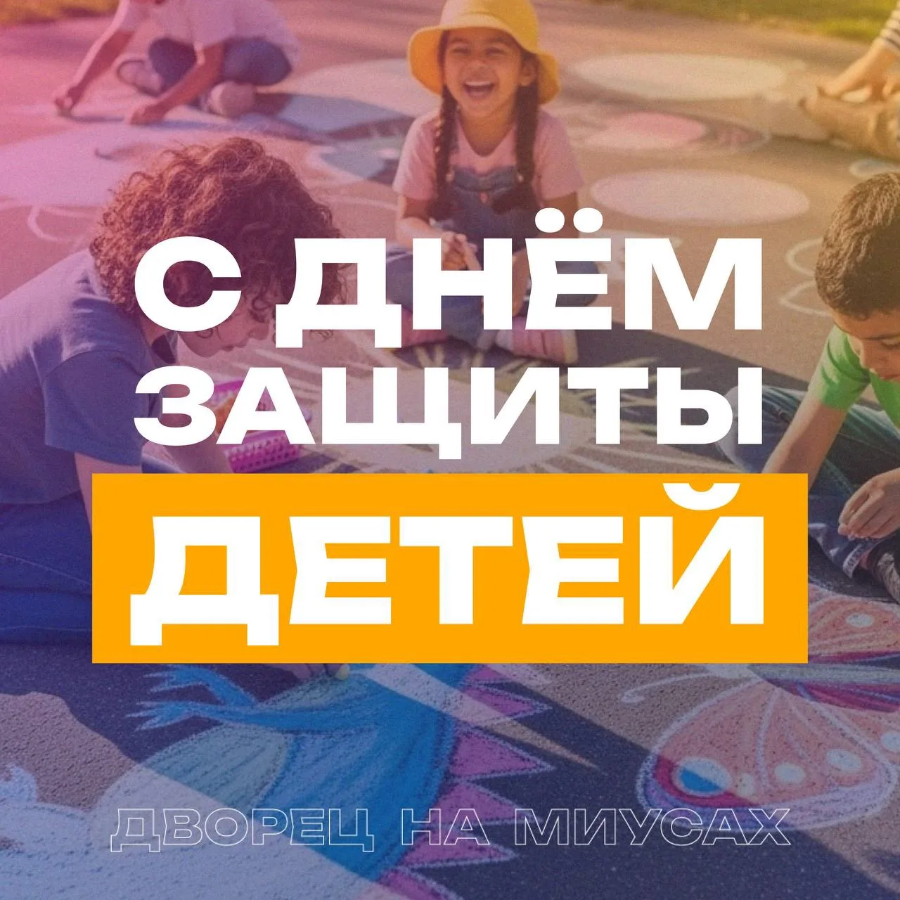 🔸Там, где лето начинается с улыбки🔸