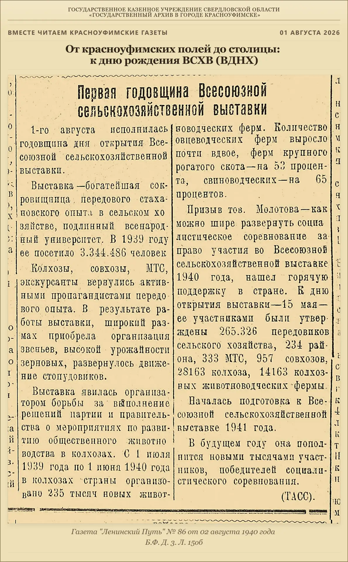Медиа публикации