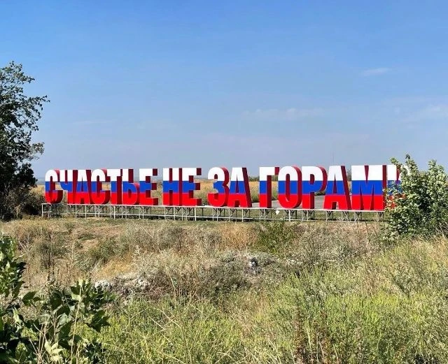 🇷🇺30 сентября в России отмечается День воссоединения с Донецкой и Луганской народными...