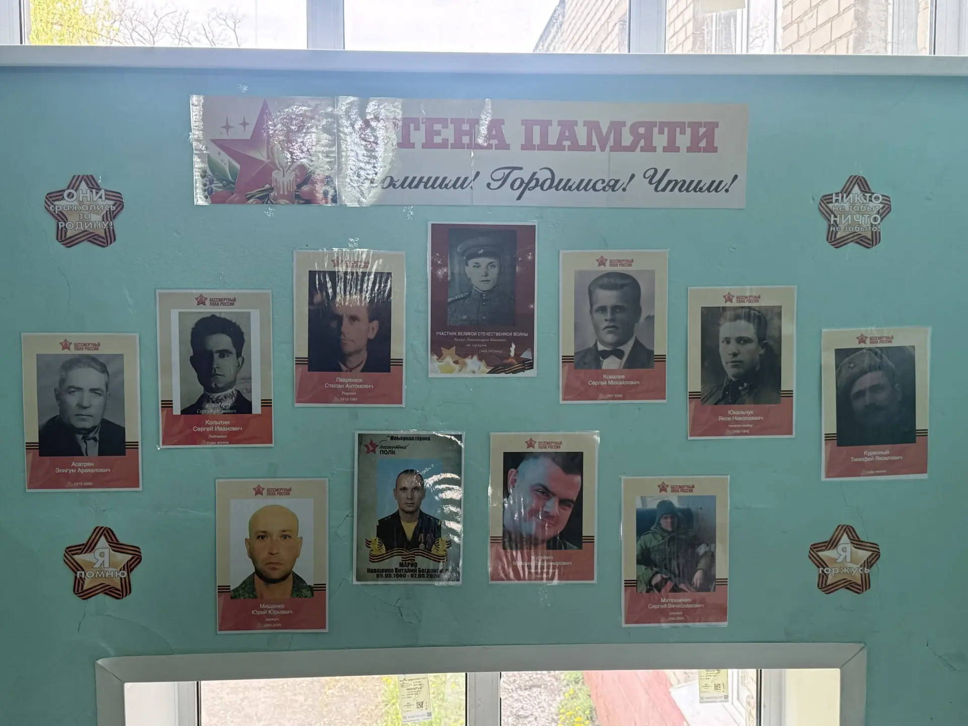 📌АКЦИЯ «СТЕНА ПАМЯТИ»

В преддверии празднования Дня Победы и в рамках акции, в школе  была организ