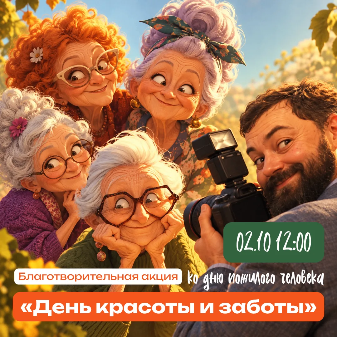 🍂 В преддверии дня пожилого человека Культурный центр «Строгино» совместно с Управой р...