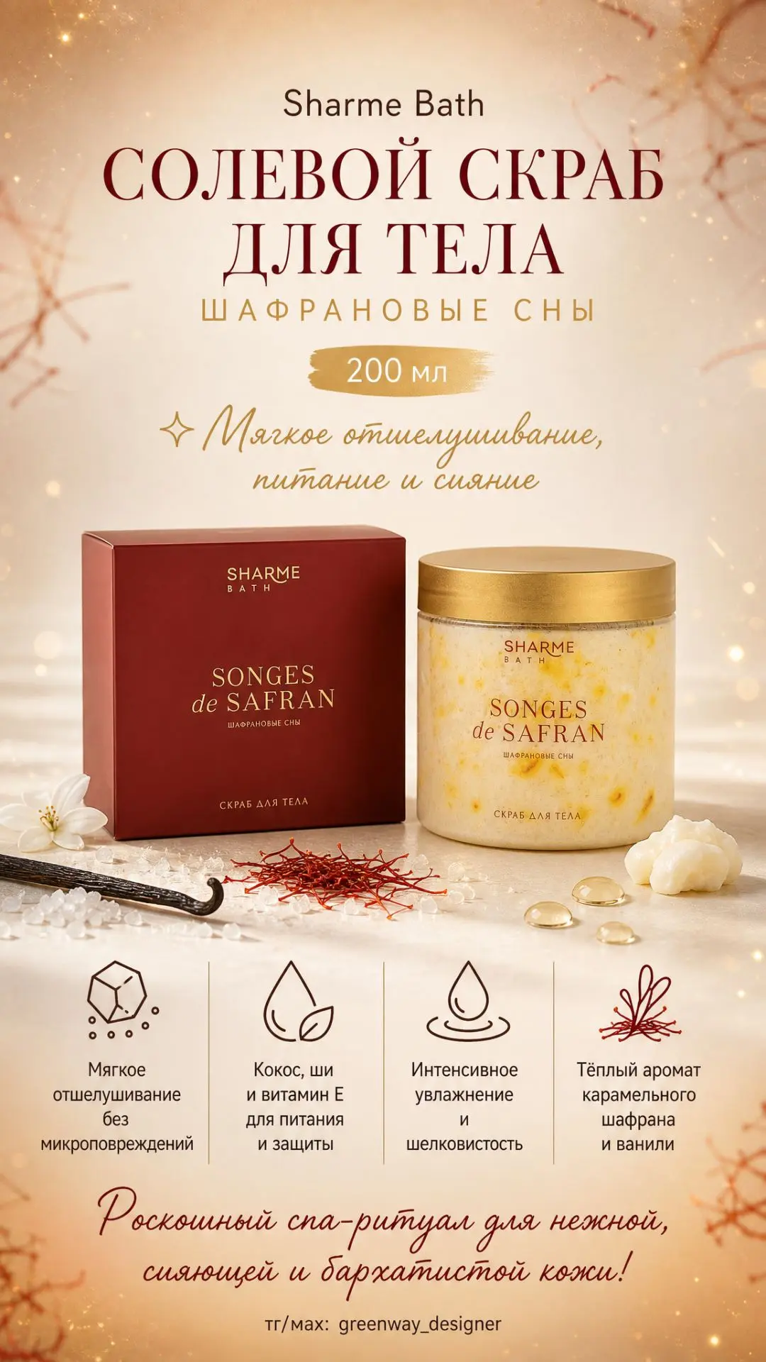 Вторая часть макетов к ПД🧡🌟