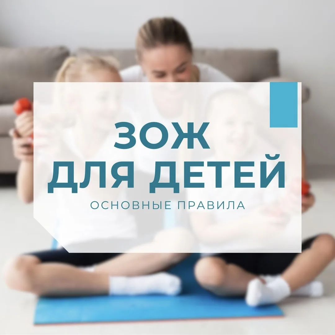 Как поддерживать здоровье своих детей?🤔