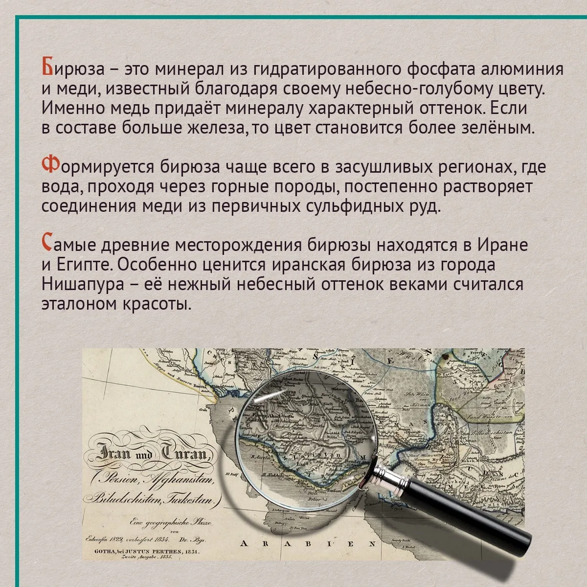 🌧 «Затвердевшие слёзы небесной богини»: как древнерусские художники использовали бирюз...