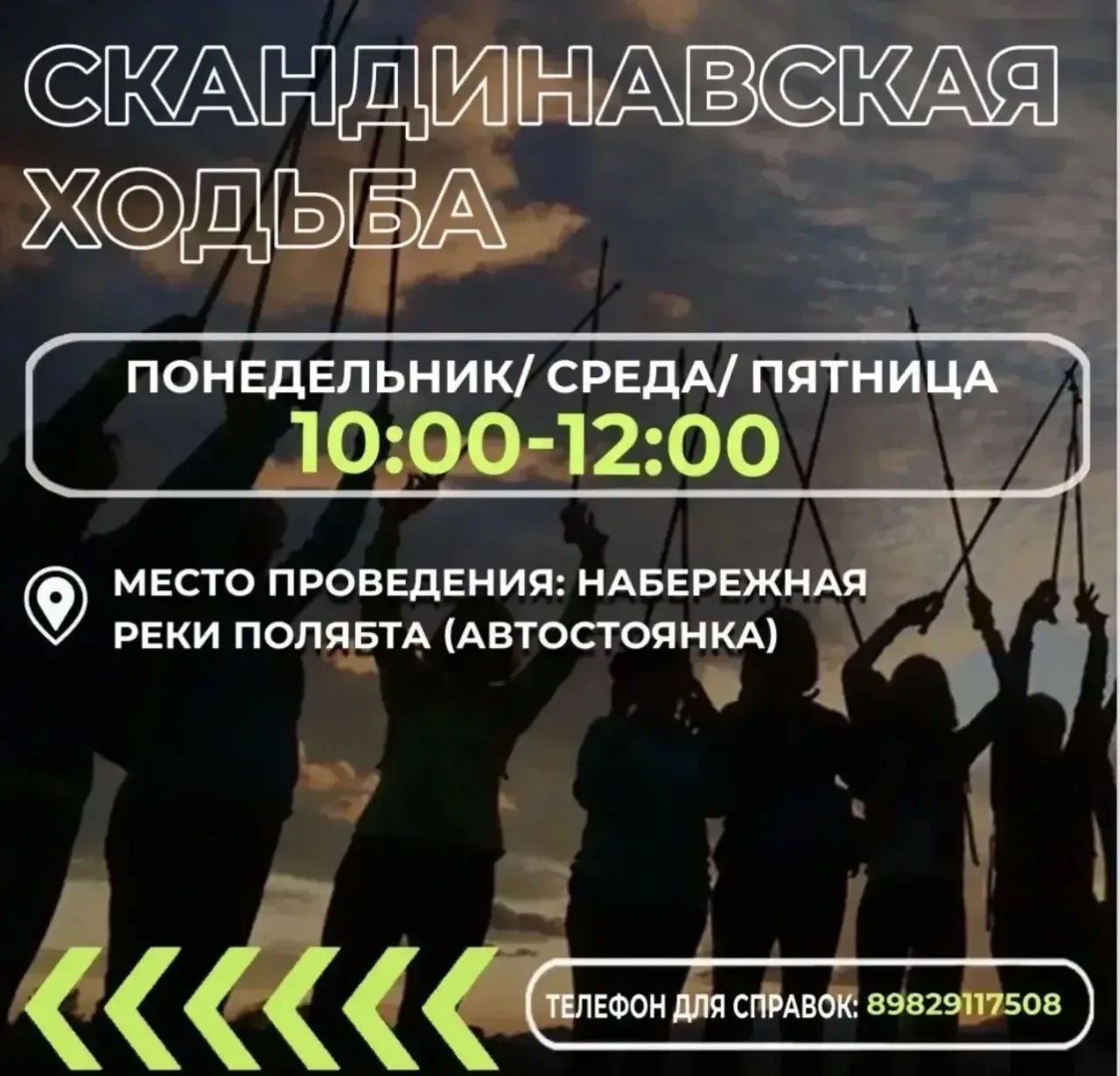 🍂 СЕНТЯБРЬ — ПРОДОЛЖАЕМ ДВИГАТЬСЯ!