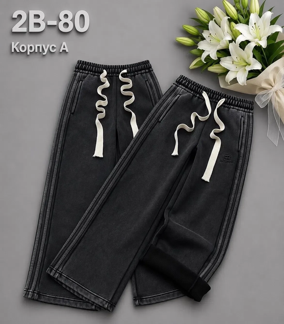 Штаны