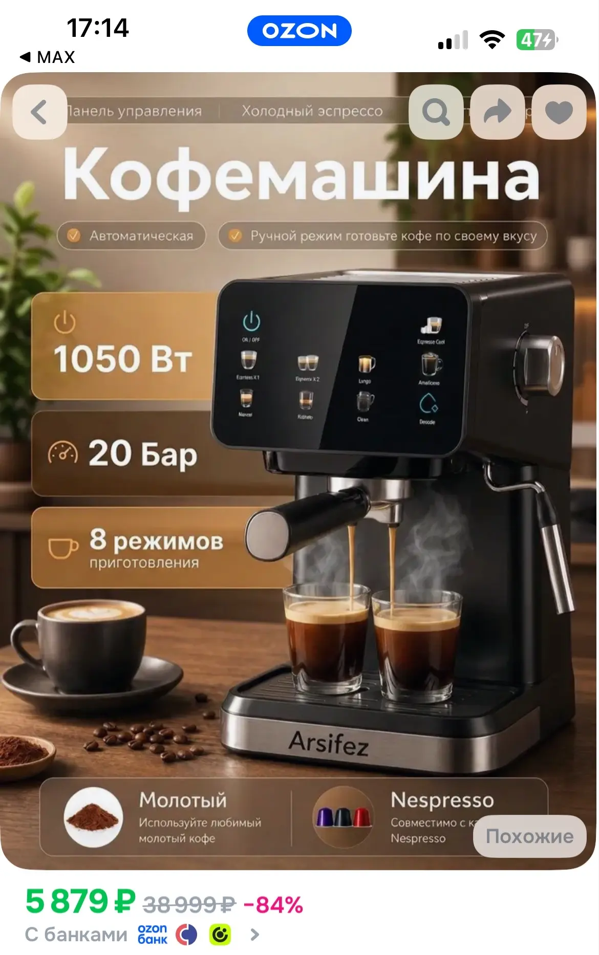 https://ozon.ru/t/zLlBNAc