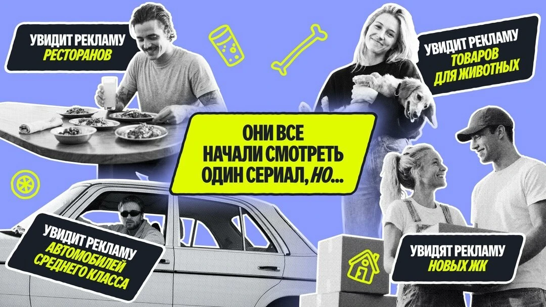 Не знак свыше, а точный таргетинг