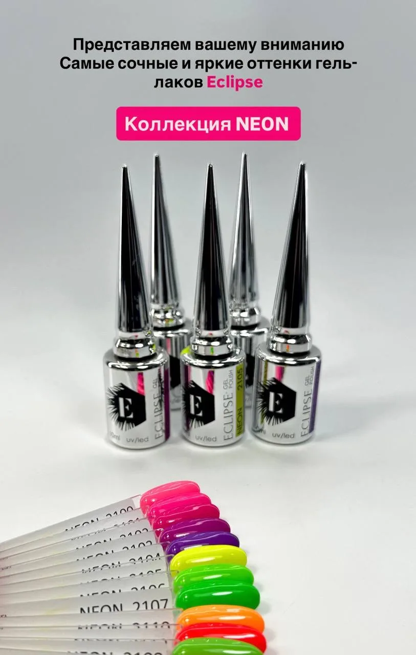 SUMMER COLLECTION «NEON»🌟