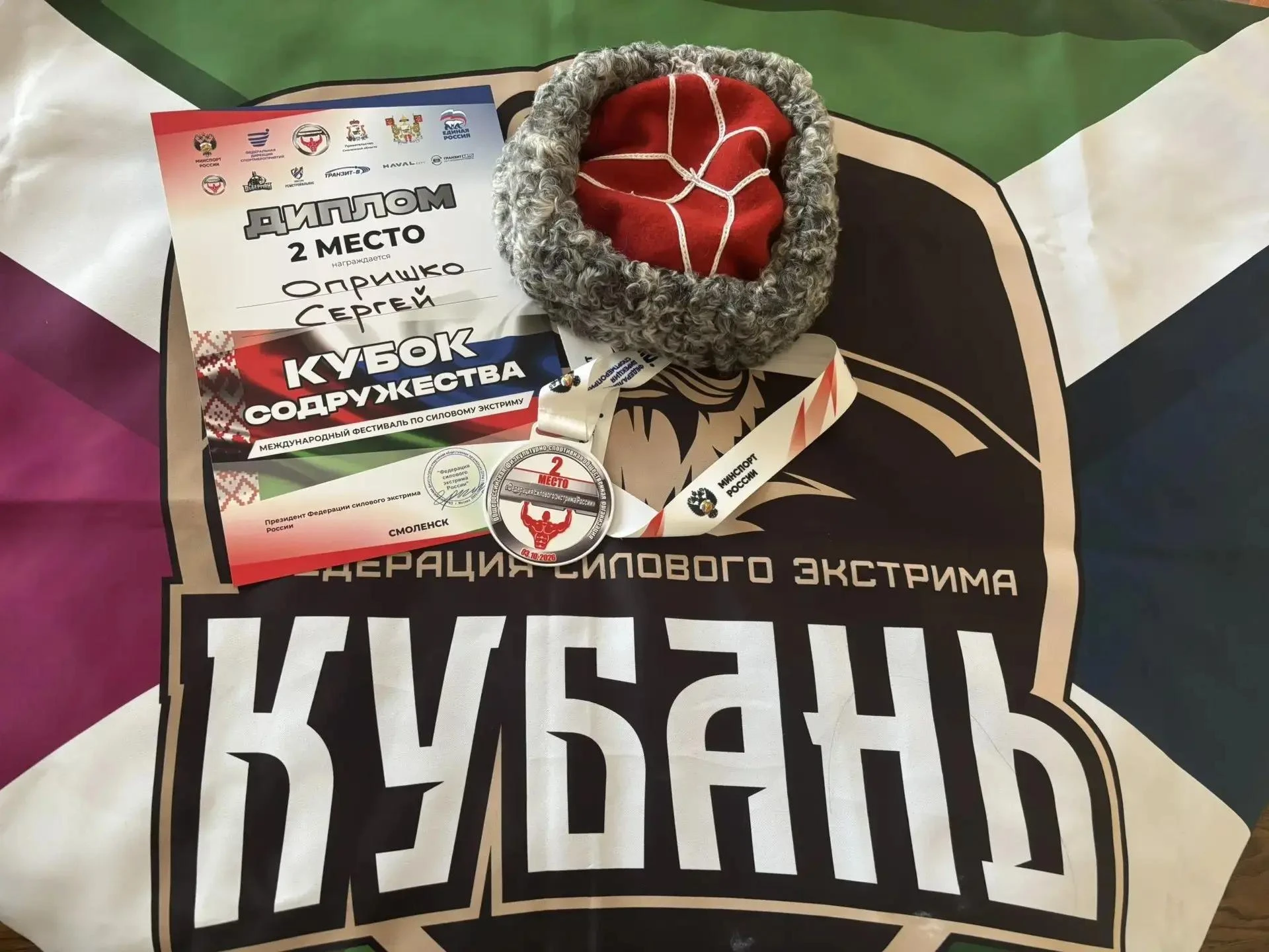 Сергей Опришко — серебряный призёр международного турнира по силовому экстриму