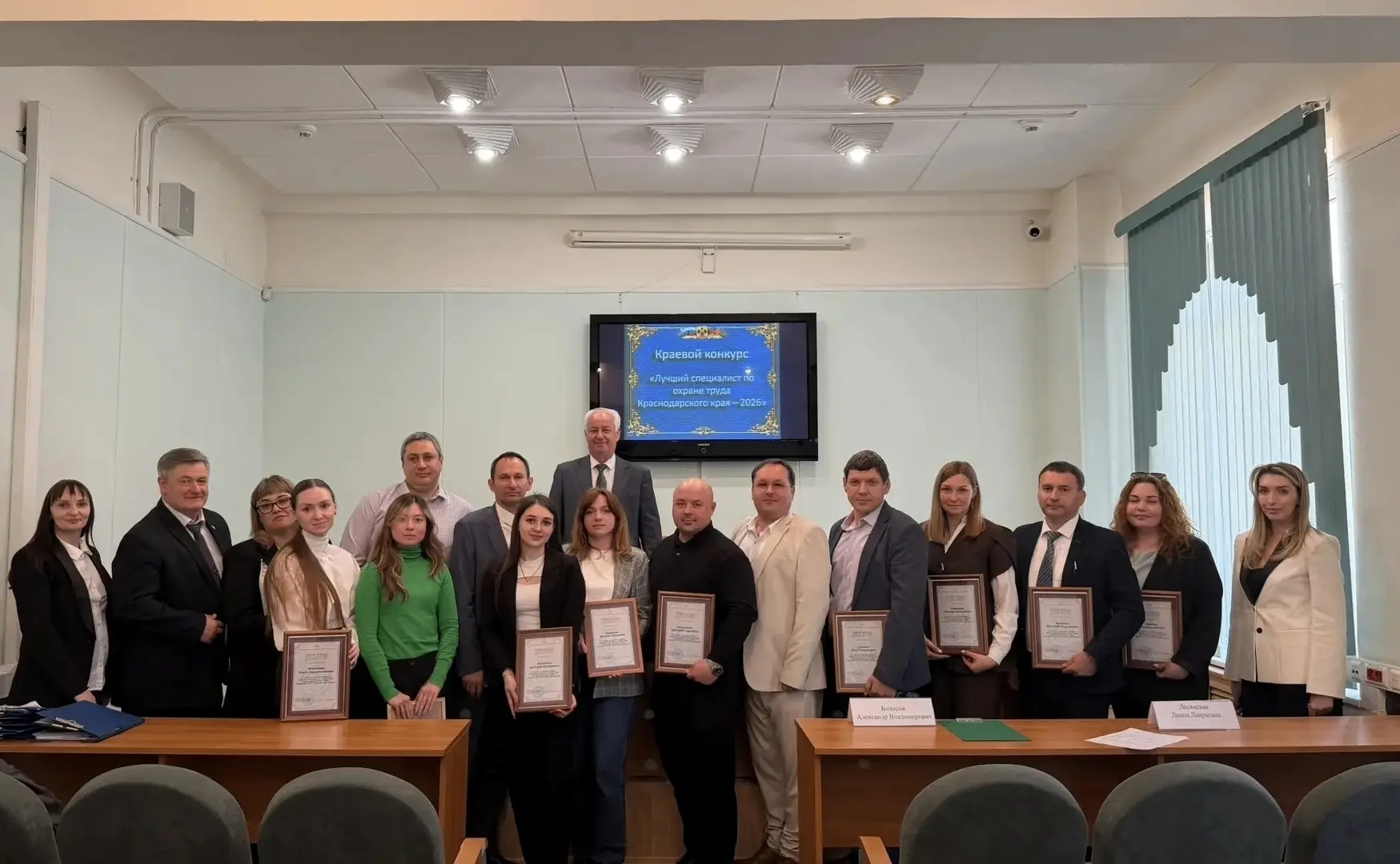 Подведены итоги конкурса «Лучший специалист по охране труда Краснодарского края – 2026»