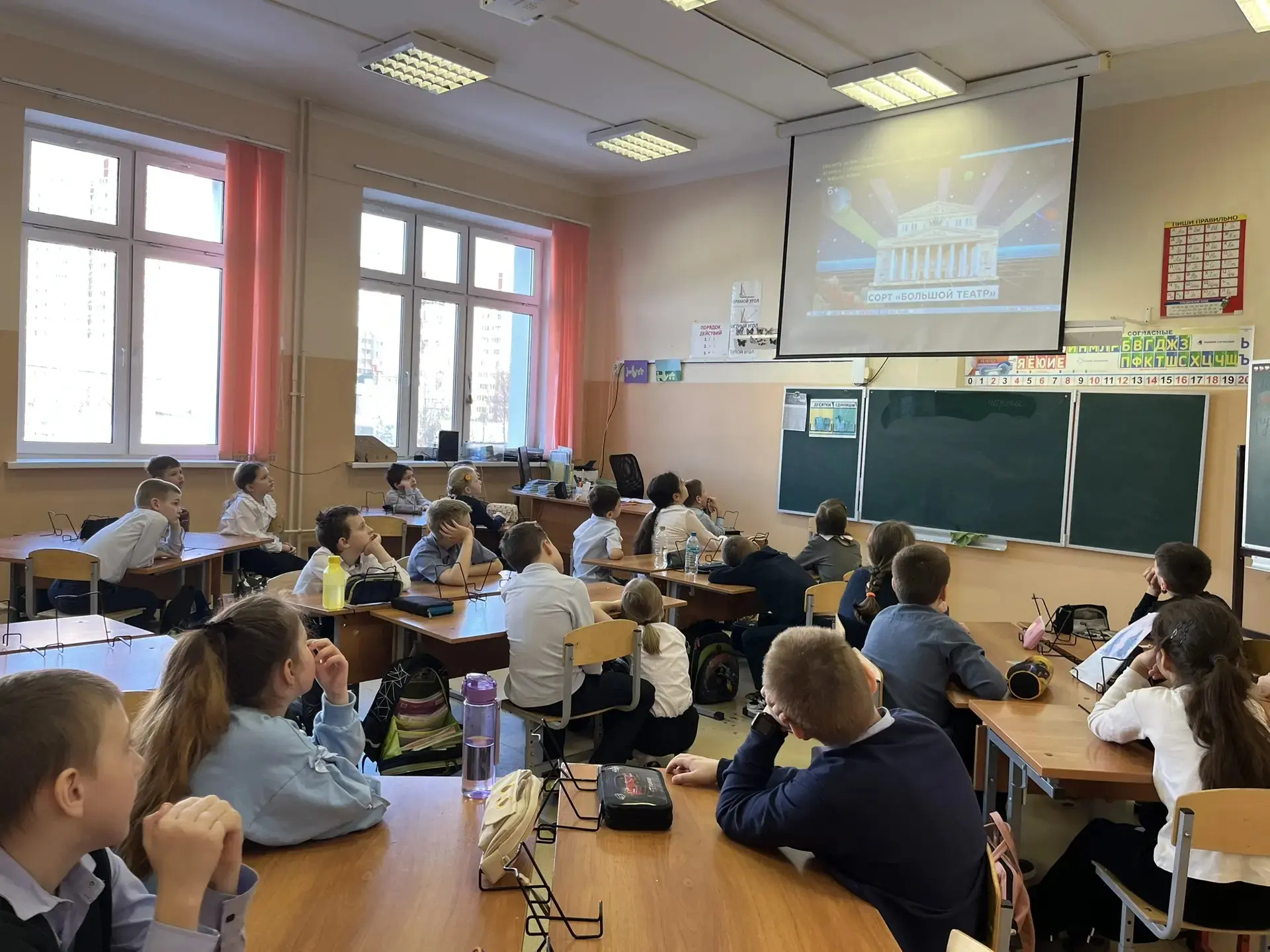 🗓 23 марта занятие «Разговоры о важном» было посвящено теме «Большой. За кулисами. 250 лет Большому 