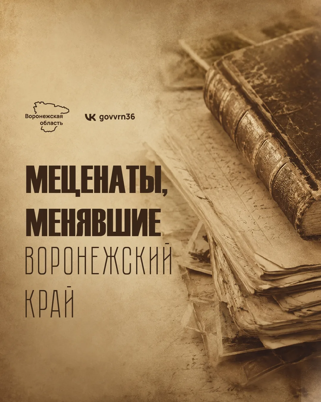 История любого региона – это не только старинные здания, природа или памятные даты. Гла...