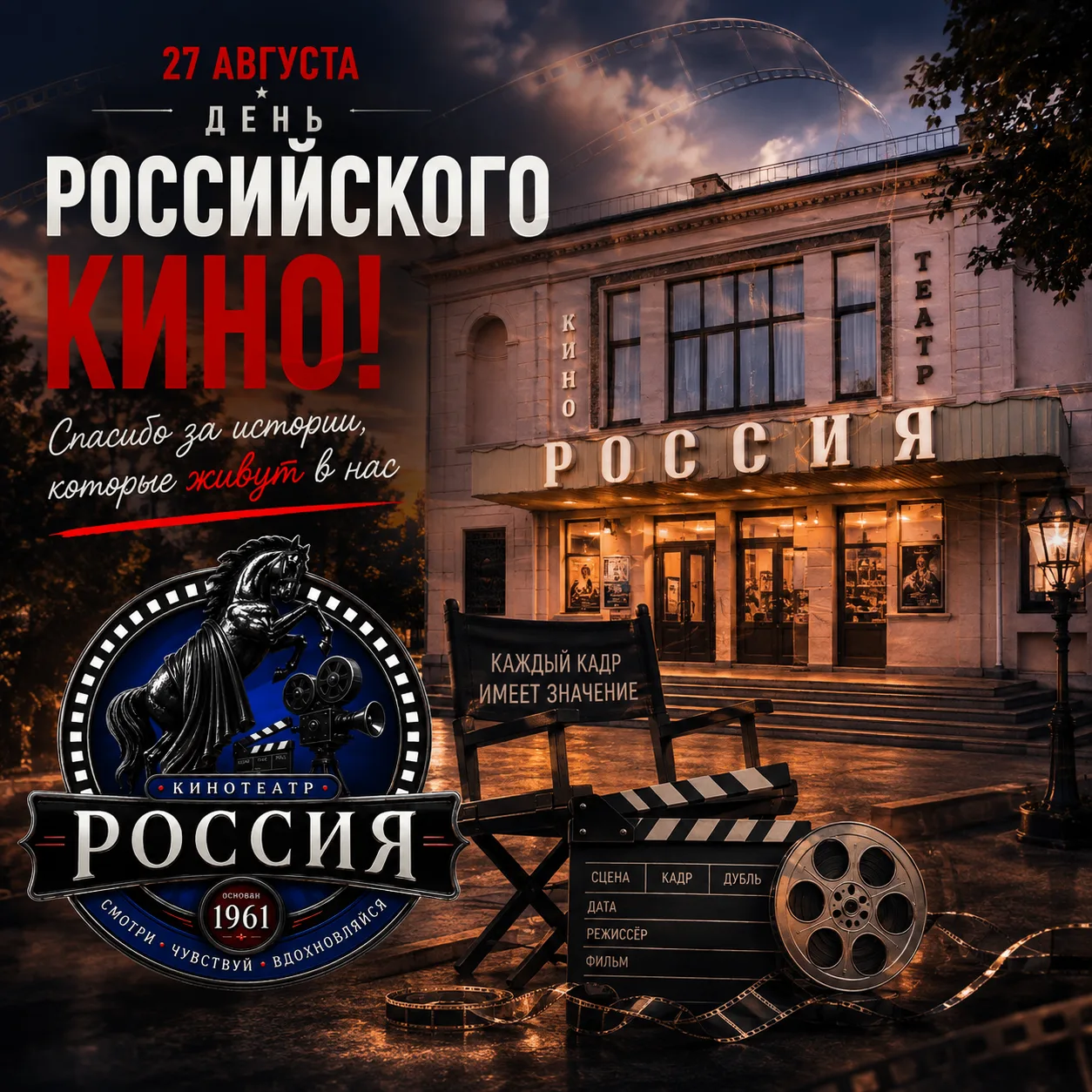 ❤️ КИНО, КОТОРОЕ ЖИВЁТ В НАС!