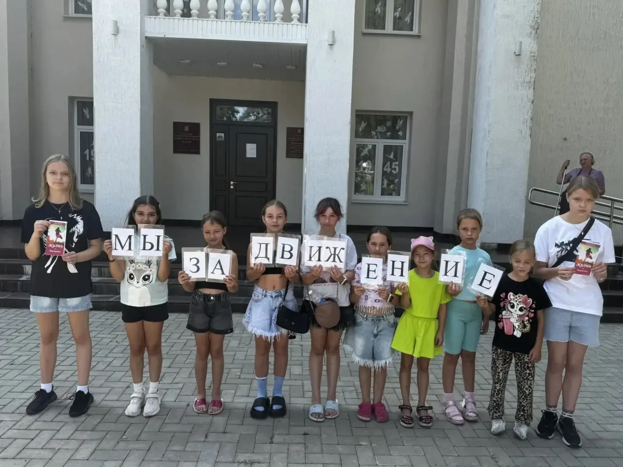 🎉 «Мы за движение!» — зарядили село энергией!
