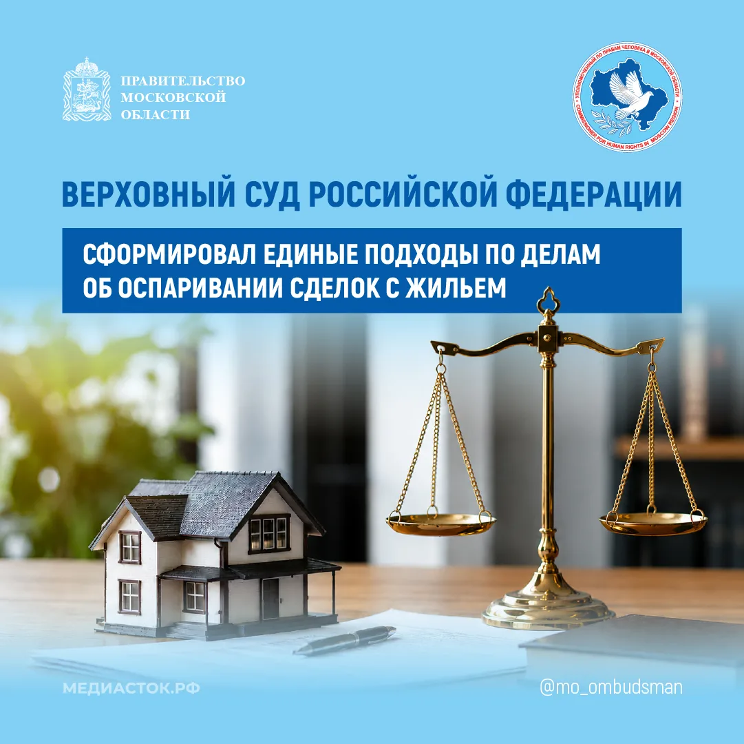 Верховный Суд Российской Федерации по поручению Игоря Краснова сформировал единые подходы по делам о