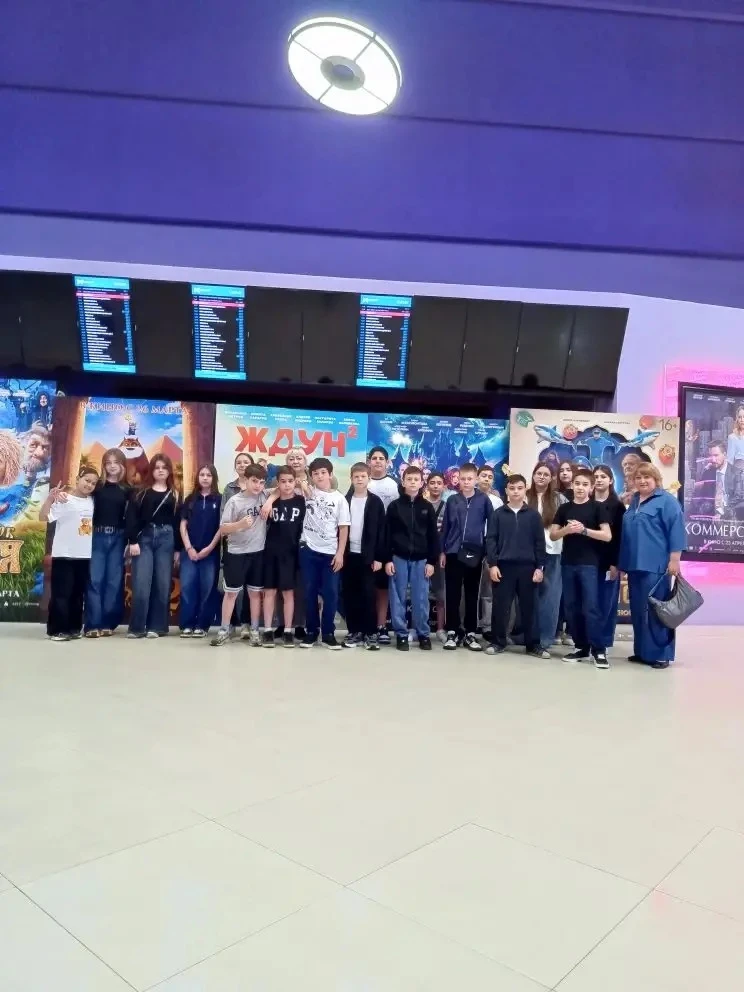 🎬 Путешествие в мир волшебства: ученики 5 «В» и 6 «В» посмотрели фильм‑сказку  Ученики 5 «В» и 6 «В»