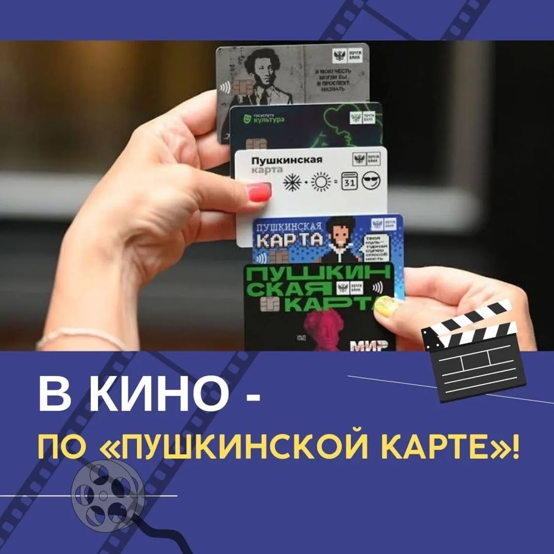🎬 Кинопросмотр по Пушкинской карте: «Легенда о золоте скифов»!