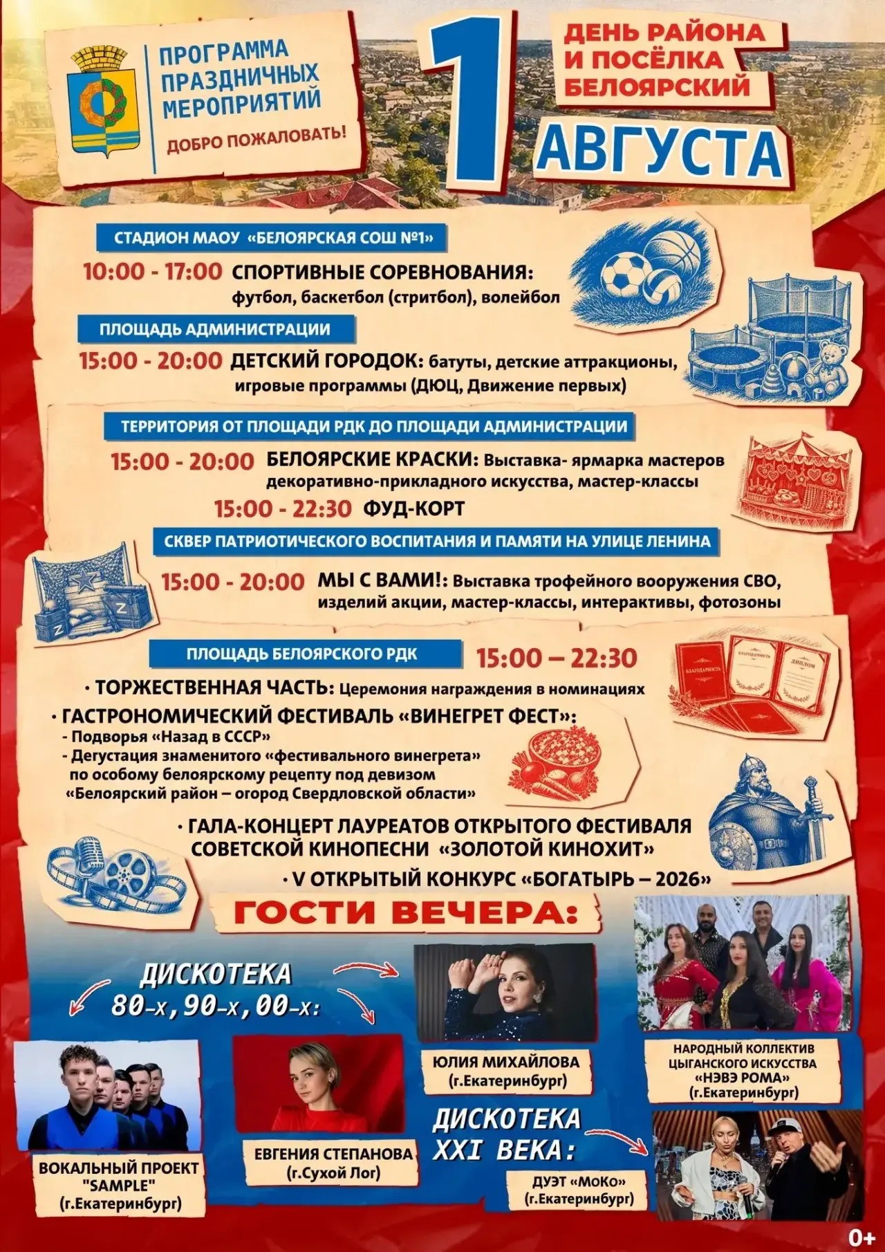 Медиа публикации
