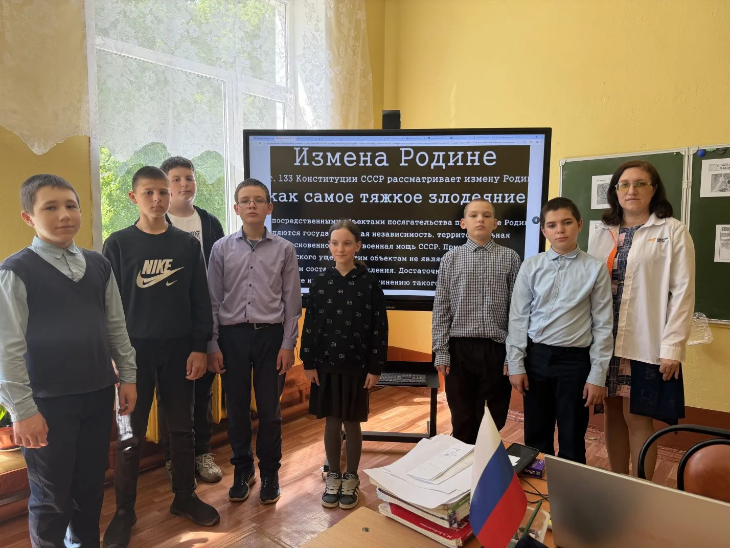 Измена Родине — тягчайшее из преступлений