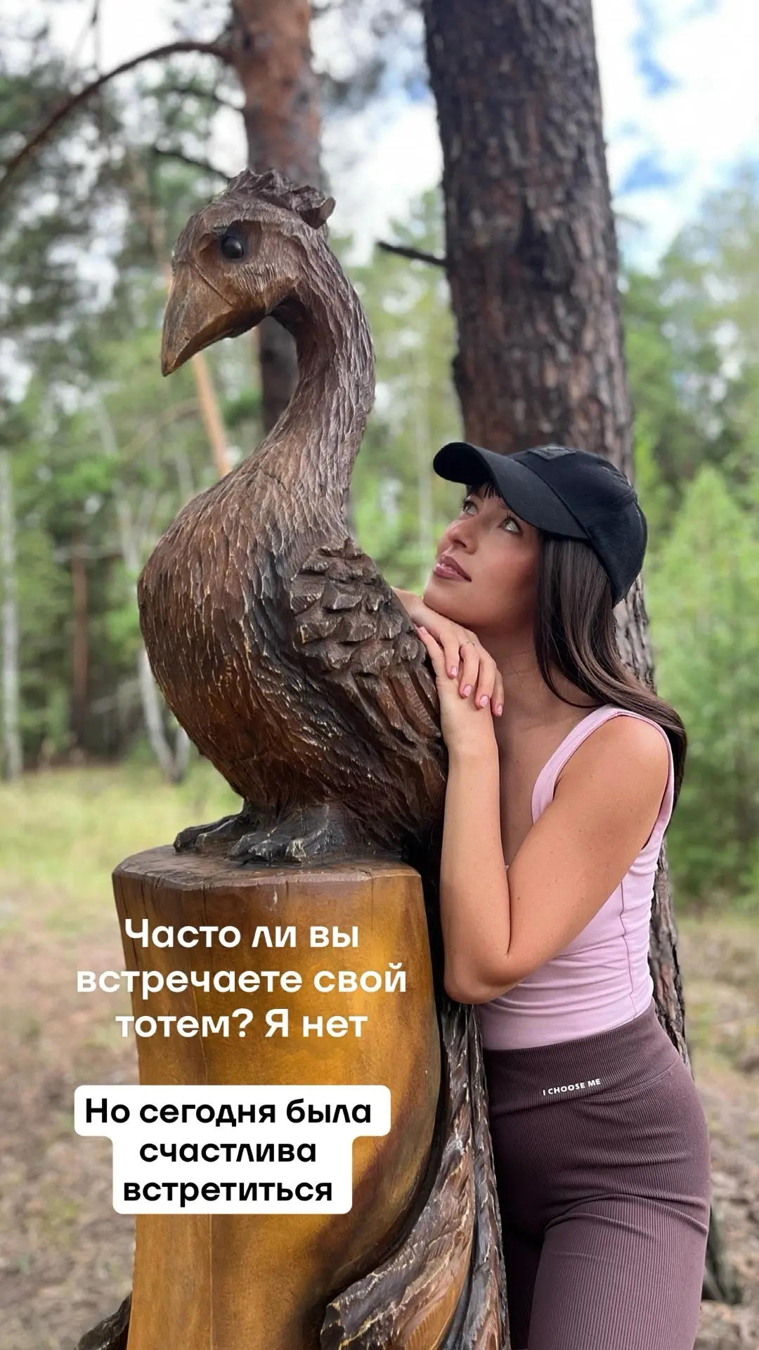 Получила огромное количество вопросов про тотем. Как найти и понять, что это твой?