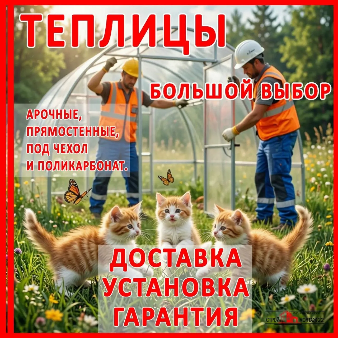 Реклама