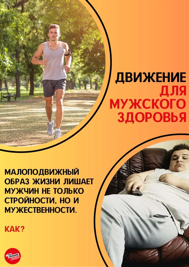 Неделя информирования о важности физической активности
стартовала в регионе 8 июня.
Низкая физическа