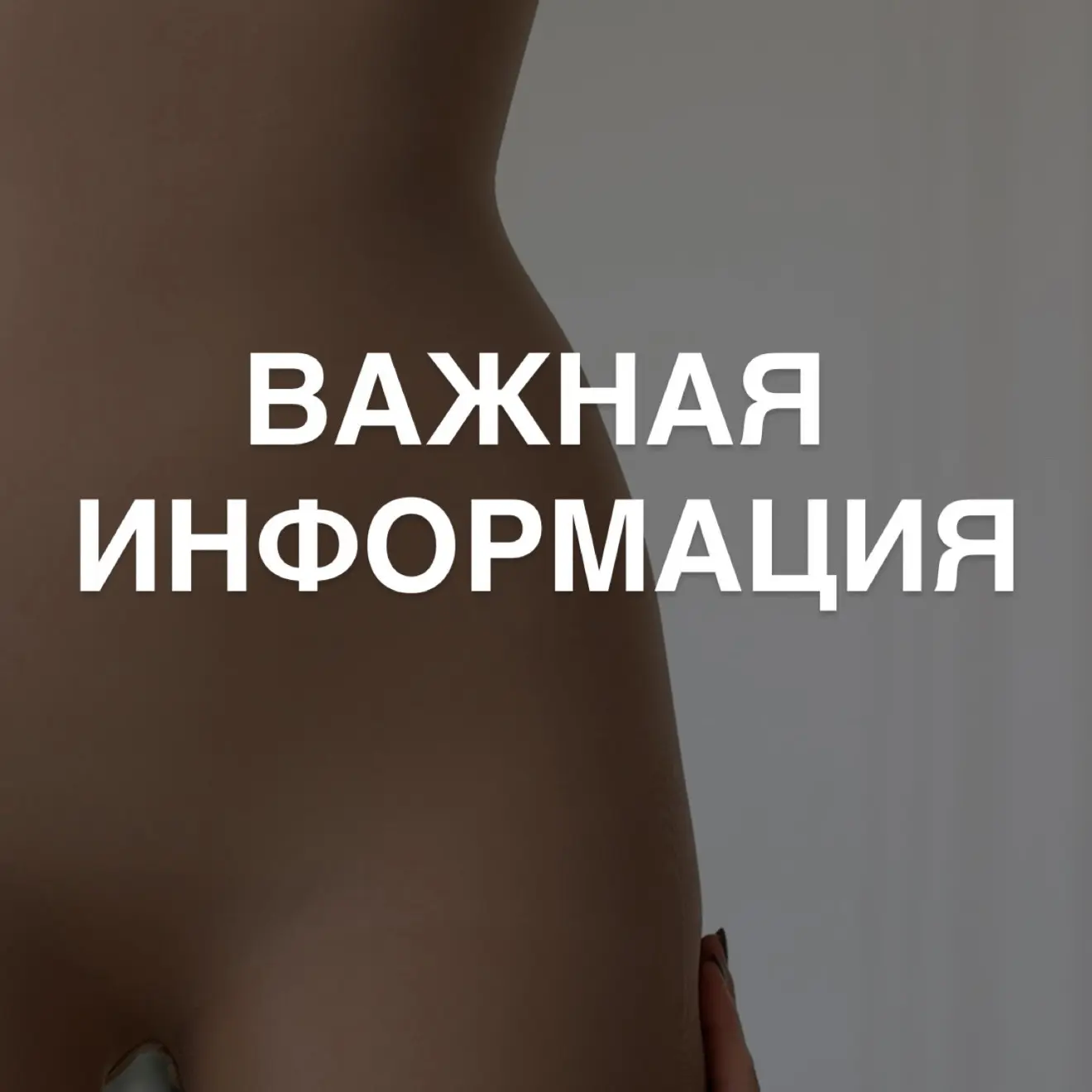 ⚠️ Важная информация