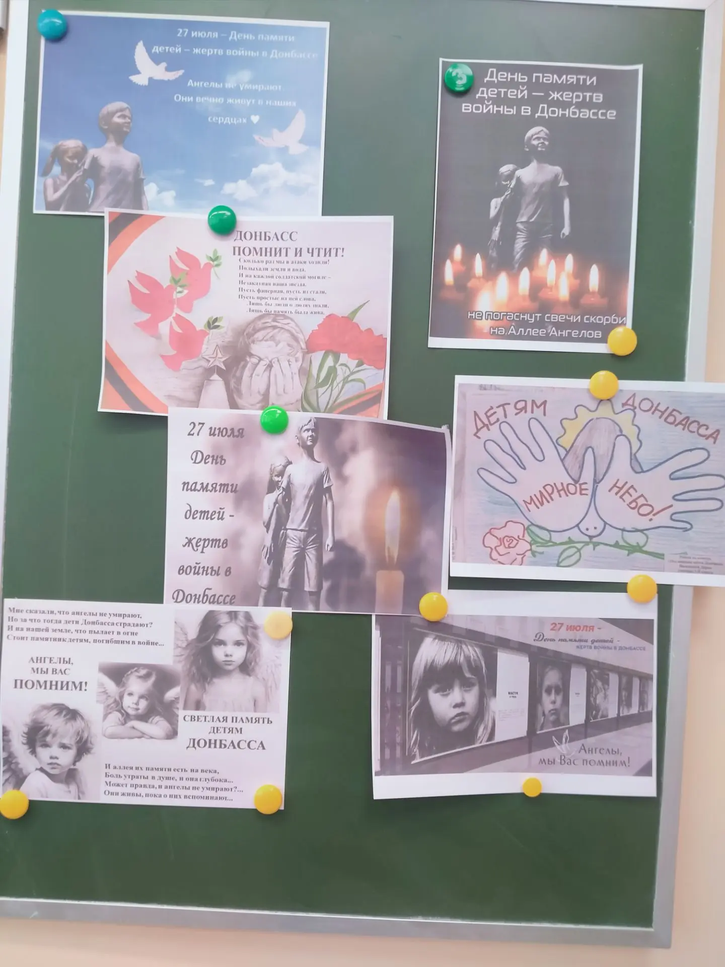 "Никто не забыт": как в нашем лагере прошел День памяти детей Донбасса. Дата 27 июля вы...