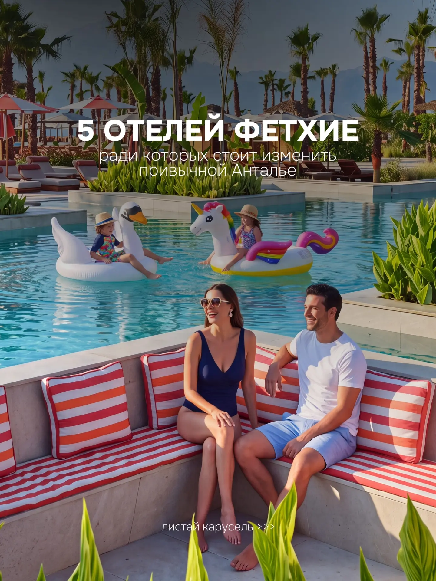 🔥 5 отелей Фетхие, ради которых стоит изменить привычной Анталье